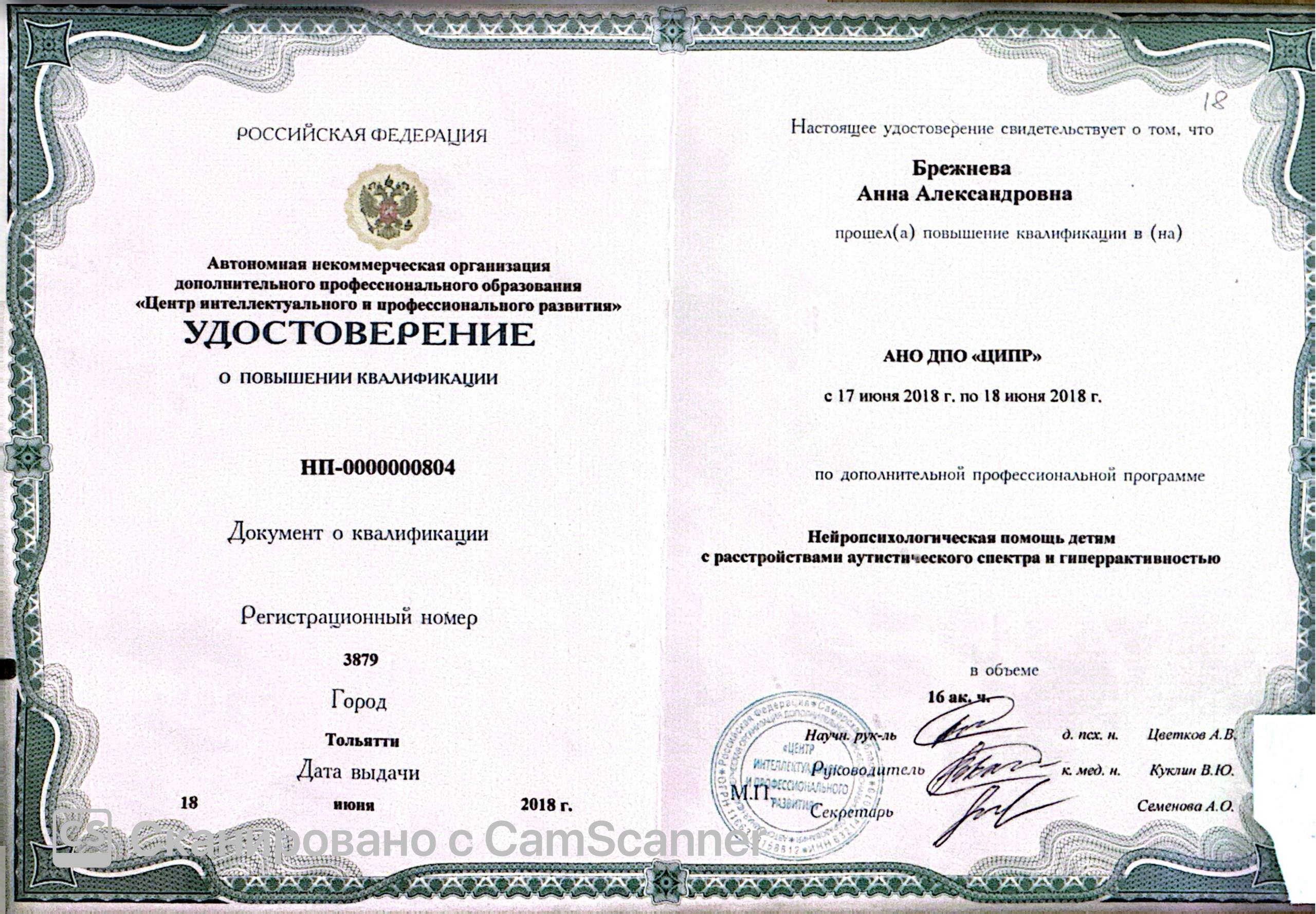 Нейропсихологическая помощь детям с РАС (2)